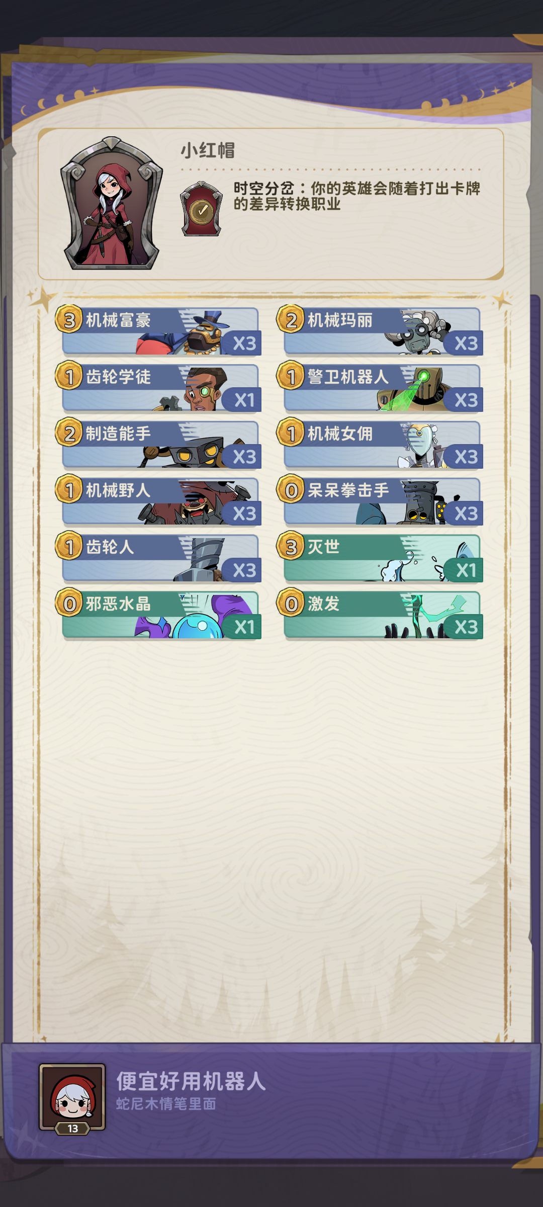 新手特别推荐速上分