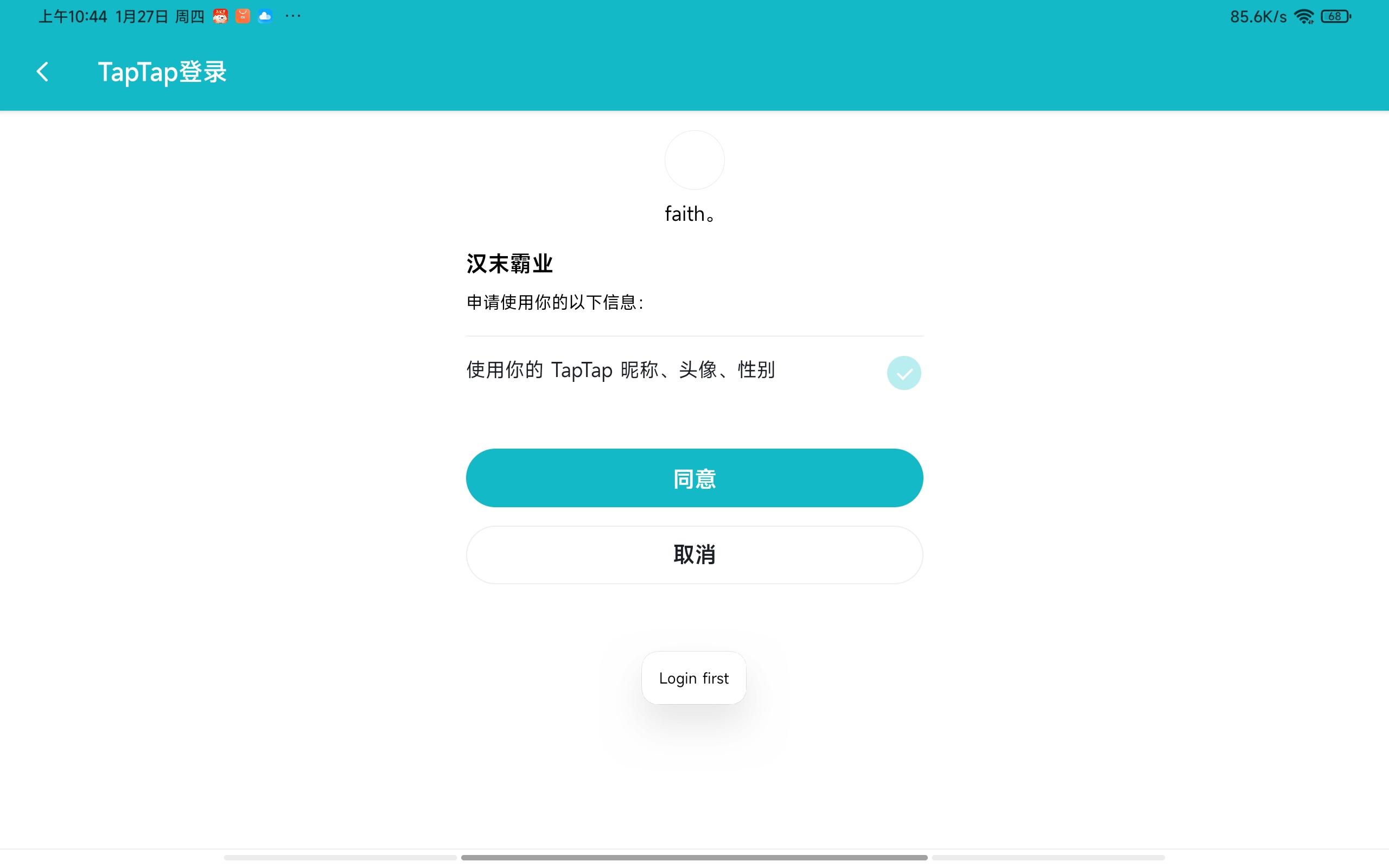 TapTap