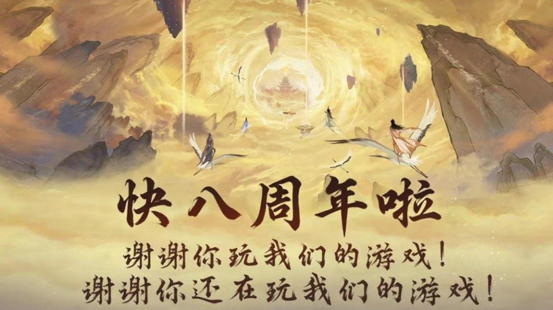 八周年在即 想不想修真之时空海畅想（五）