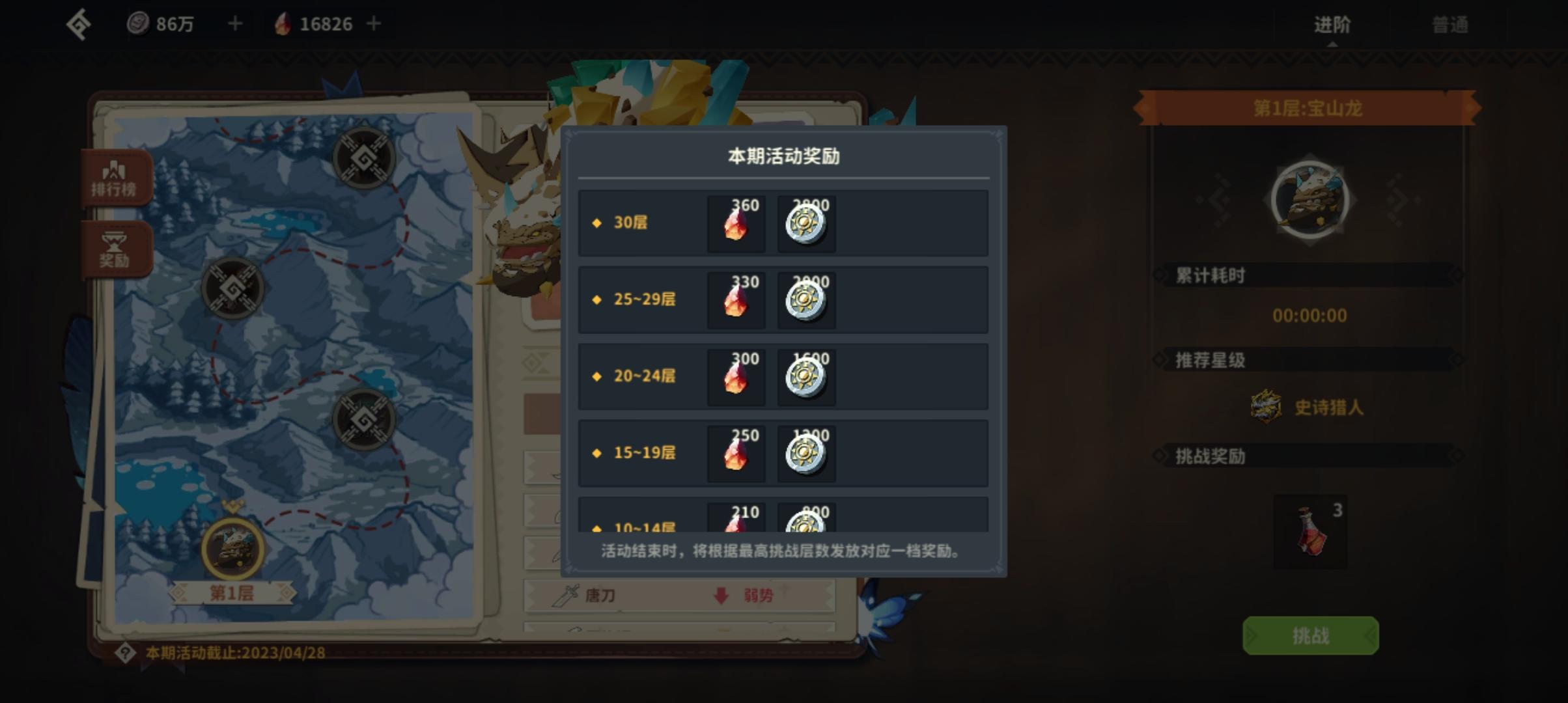 我看发公告说解决爬塔龙晶问题