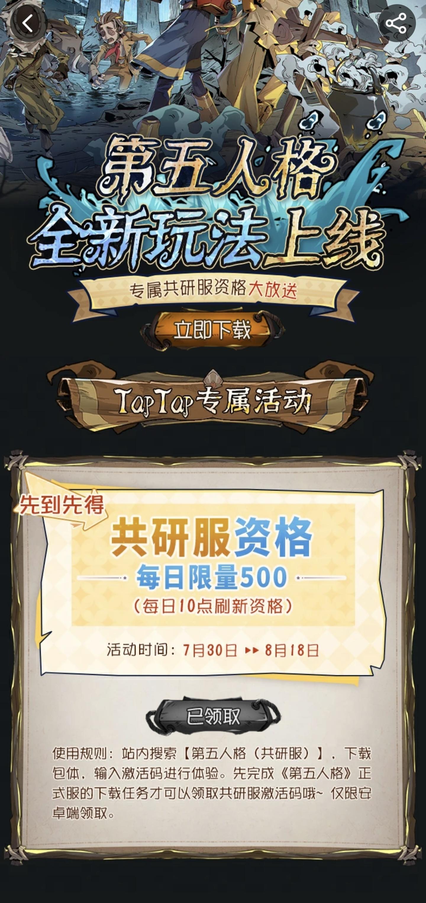 TapTap