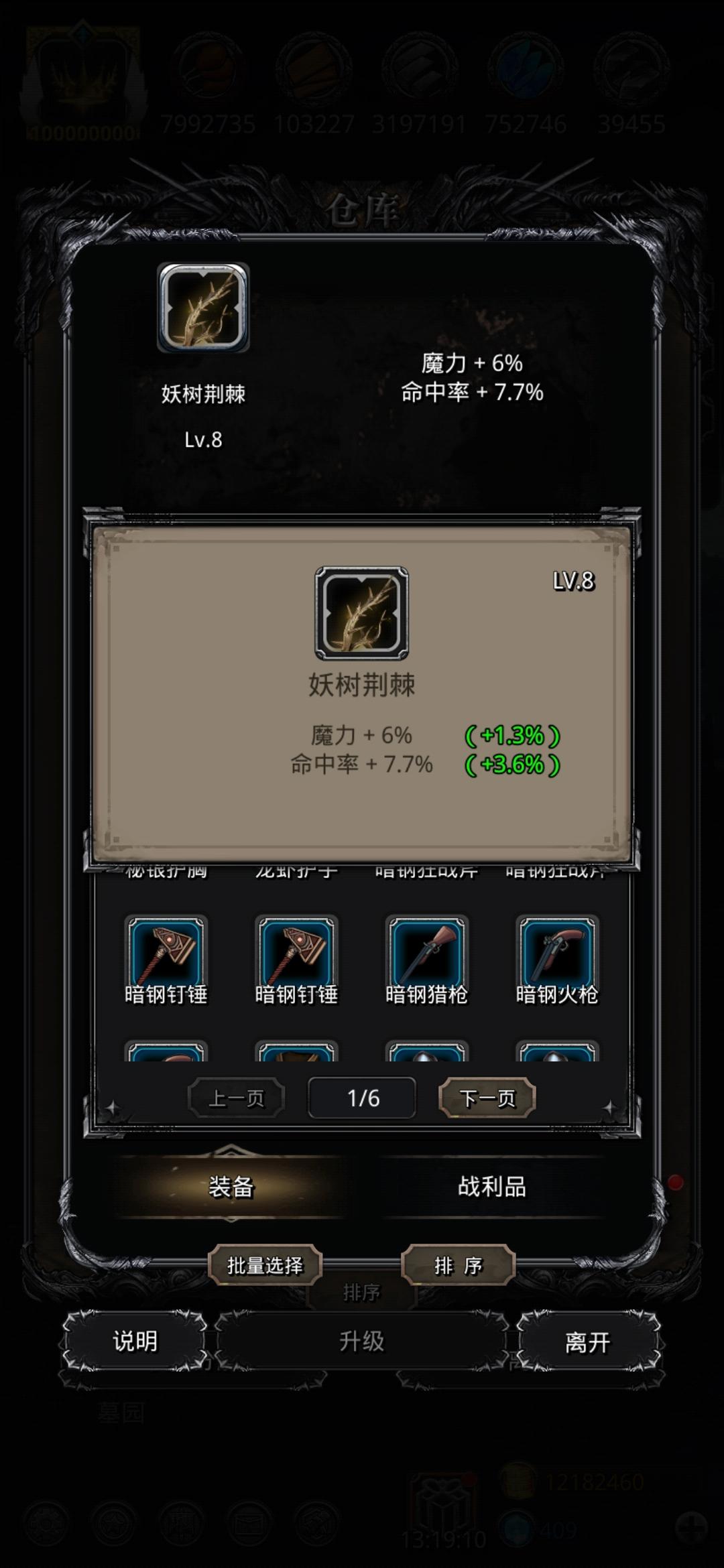 小出两个树枝截图