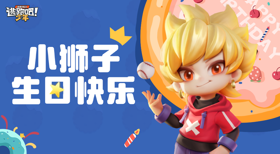 【DMM角色日】巴库的生日寄语