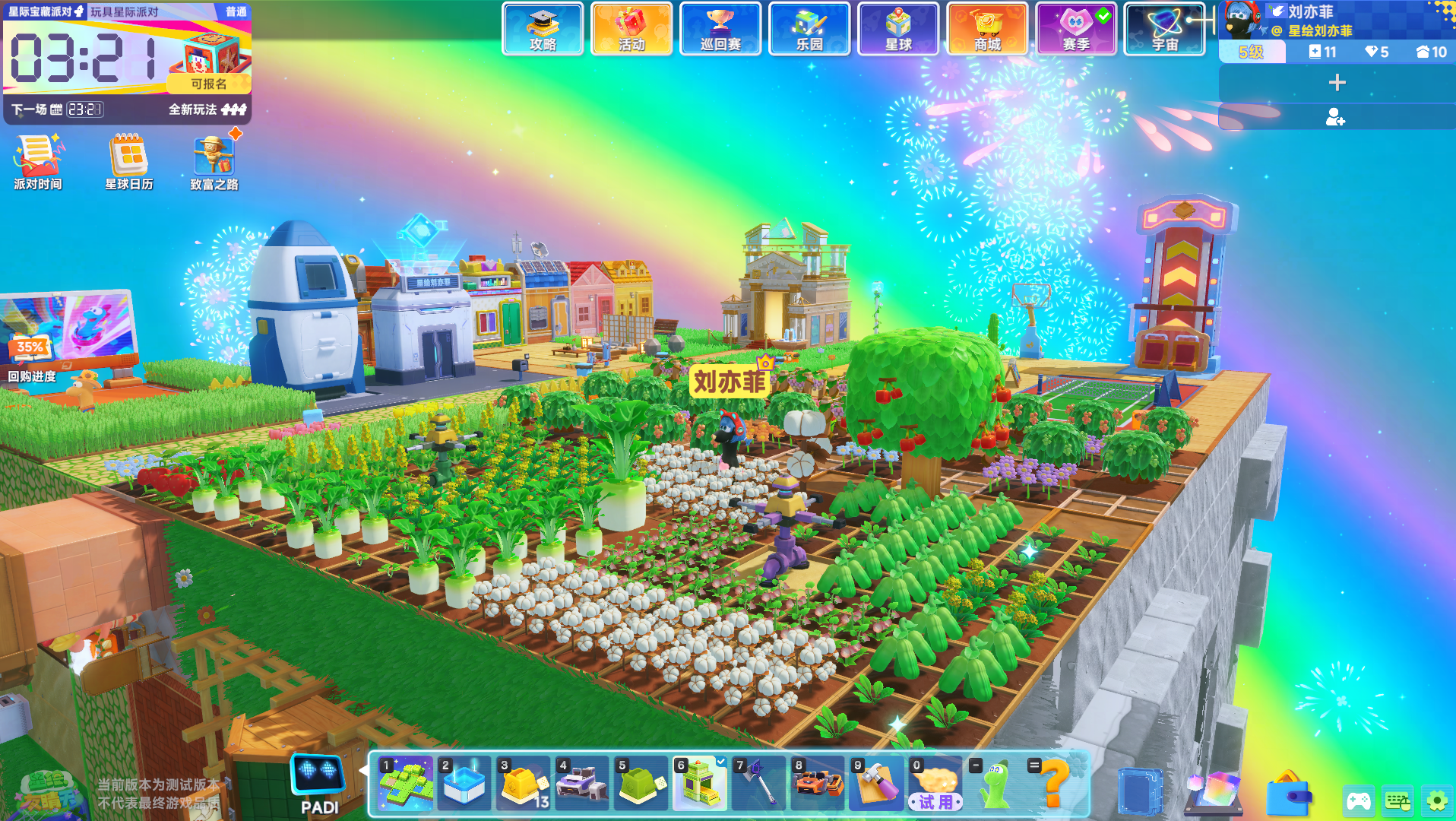 想念立方星的菜和烟花