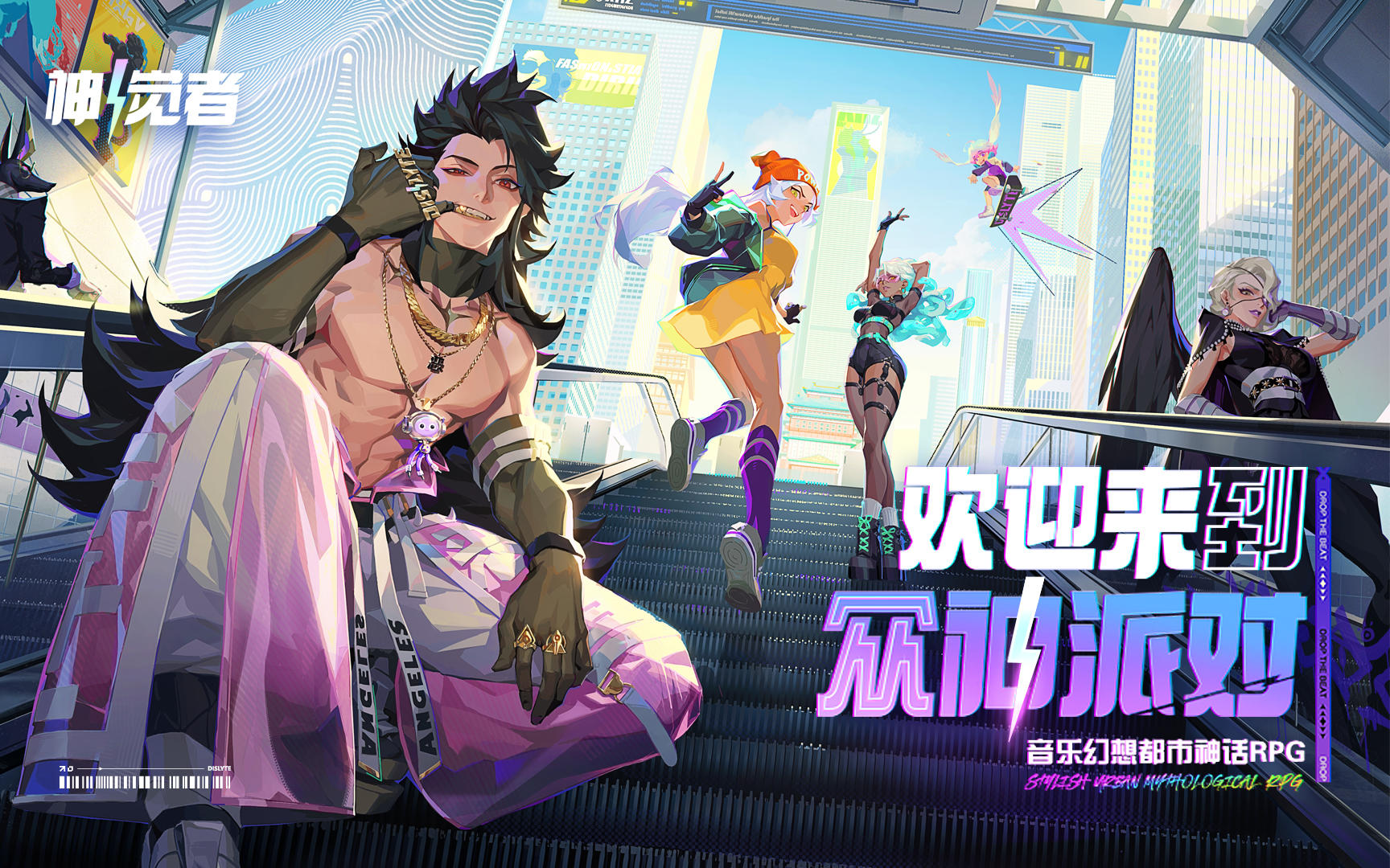 《神觉者》预告CG |「好戏开场 The Show Begins」