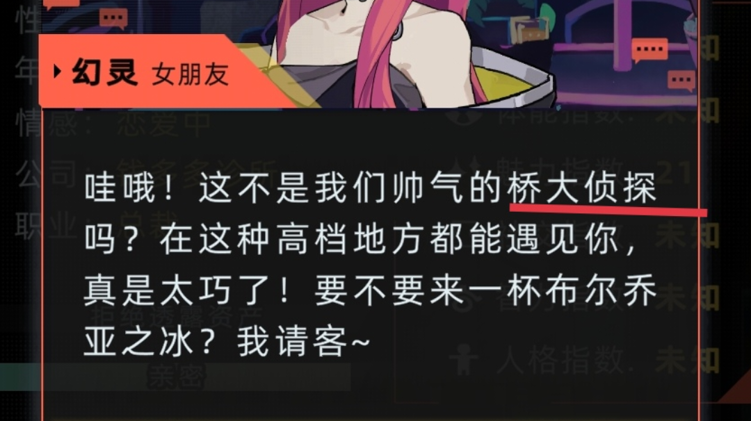 智能对话攻略（补充）