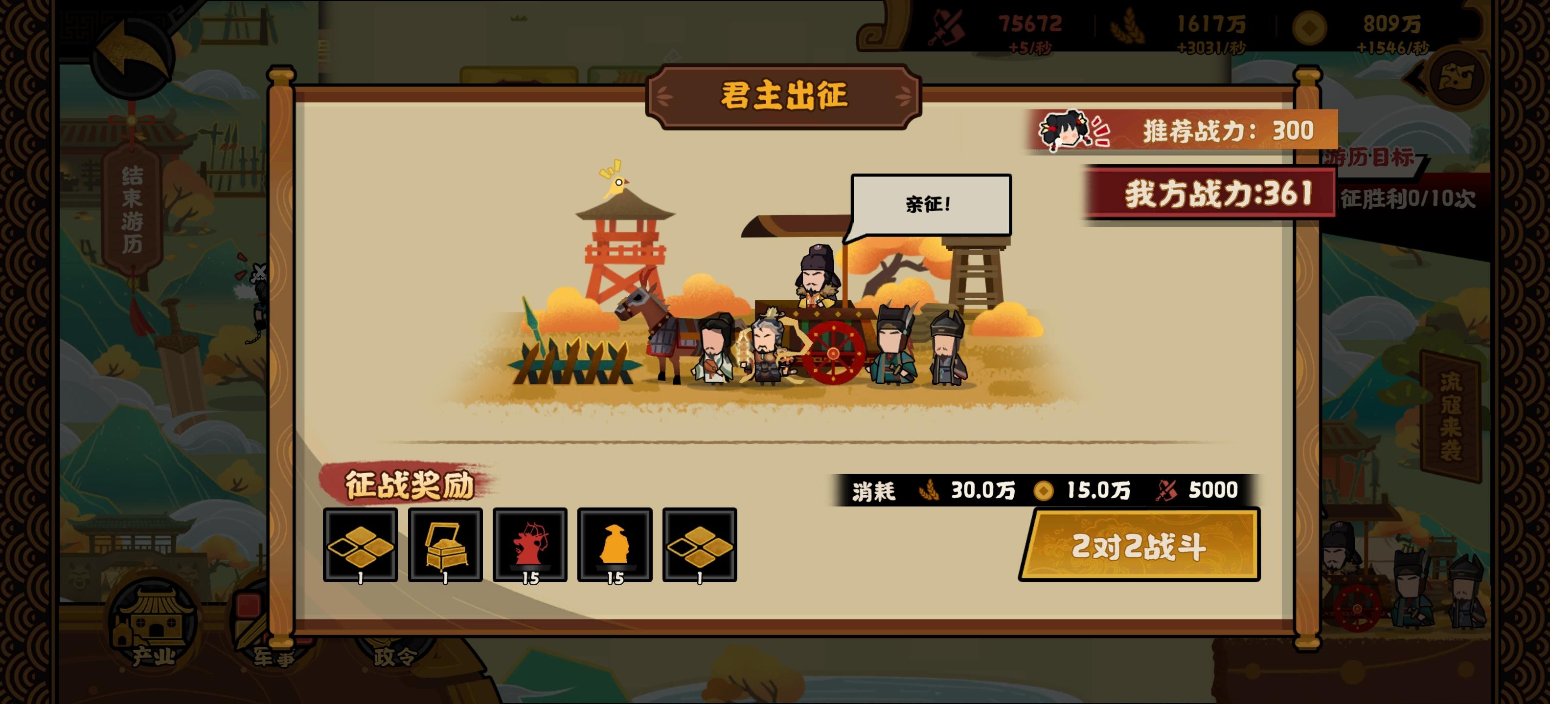 萌新君主游历初级指南。简版下