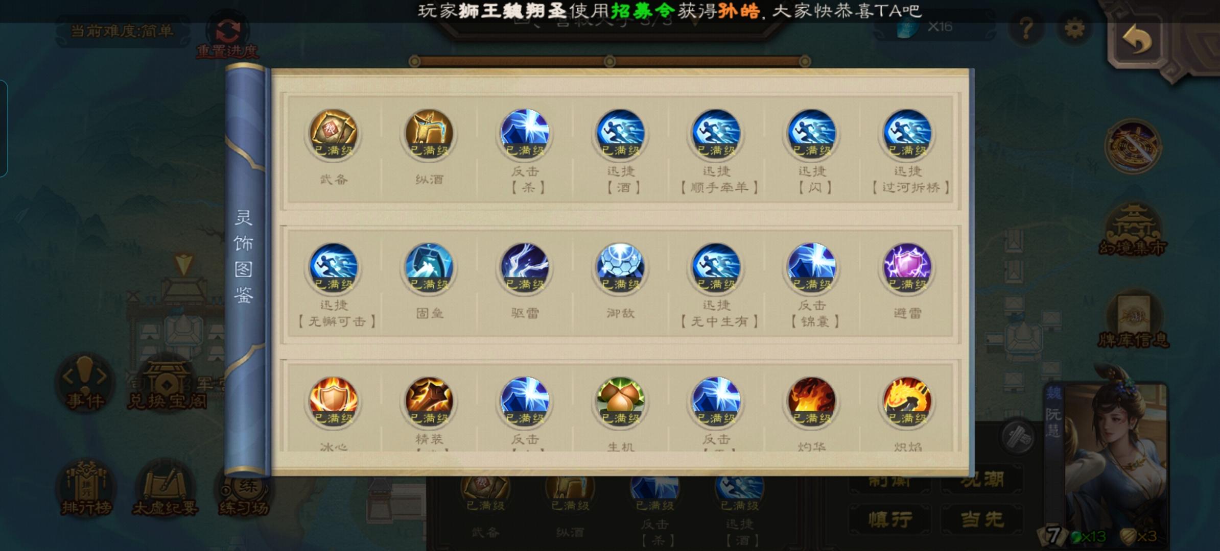 太虚幻境纯灵饰流