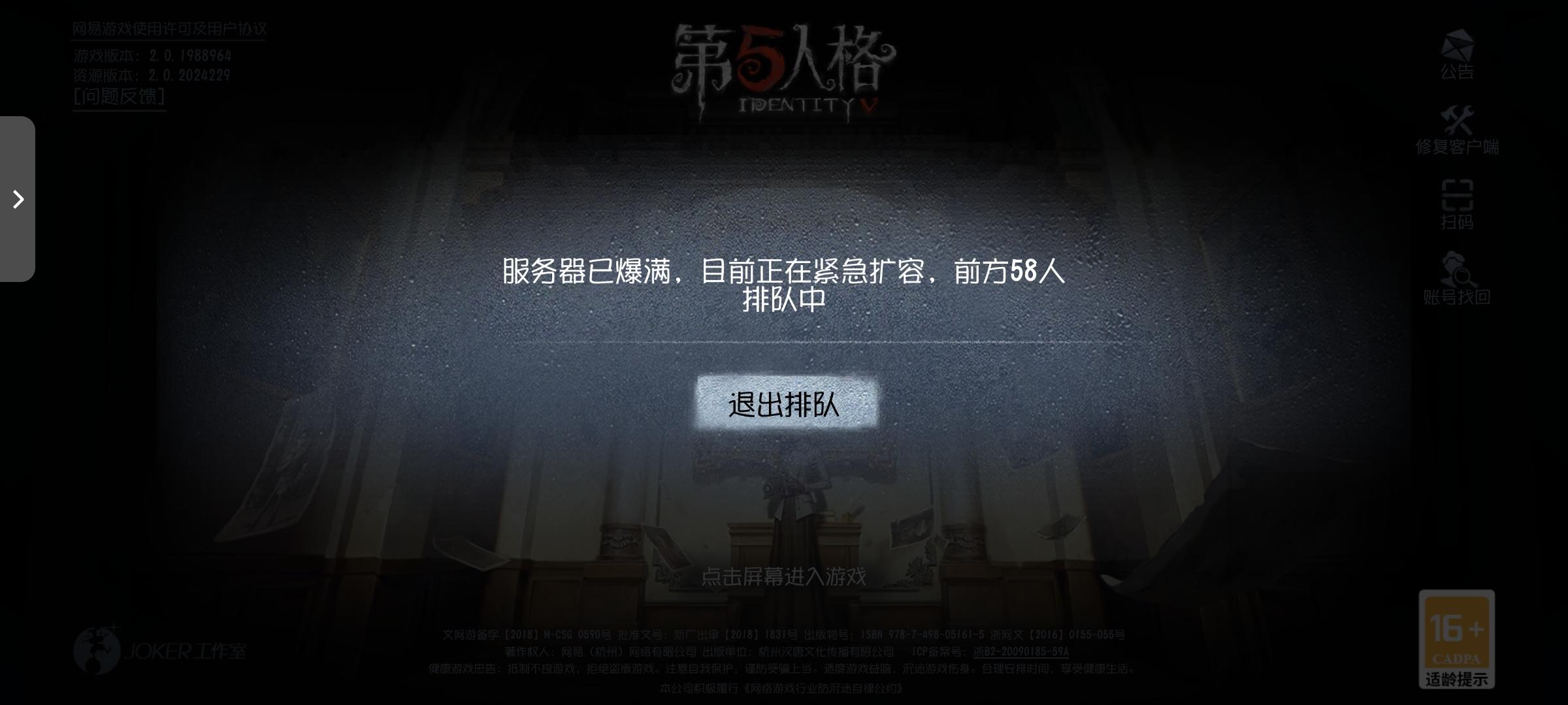 申请第五人格共研服