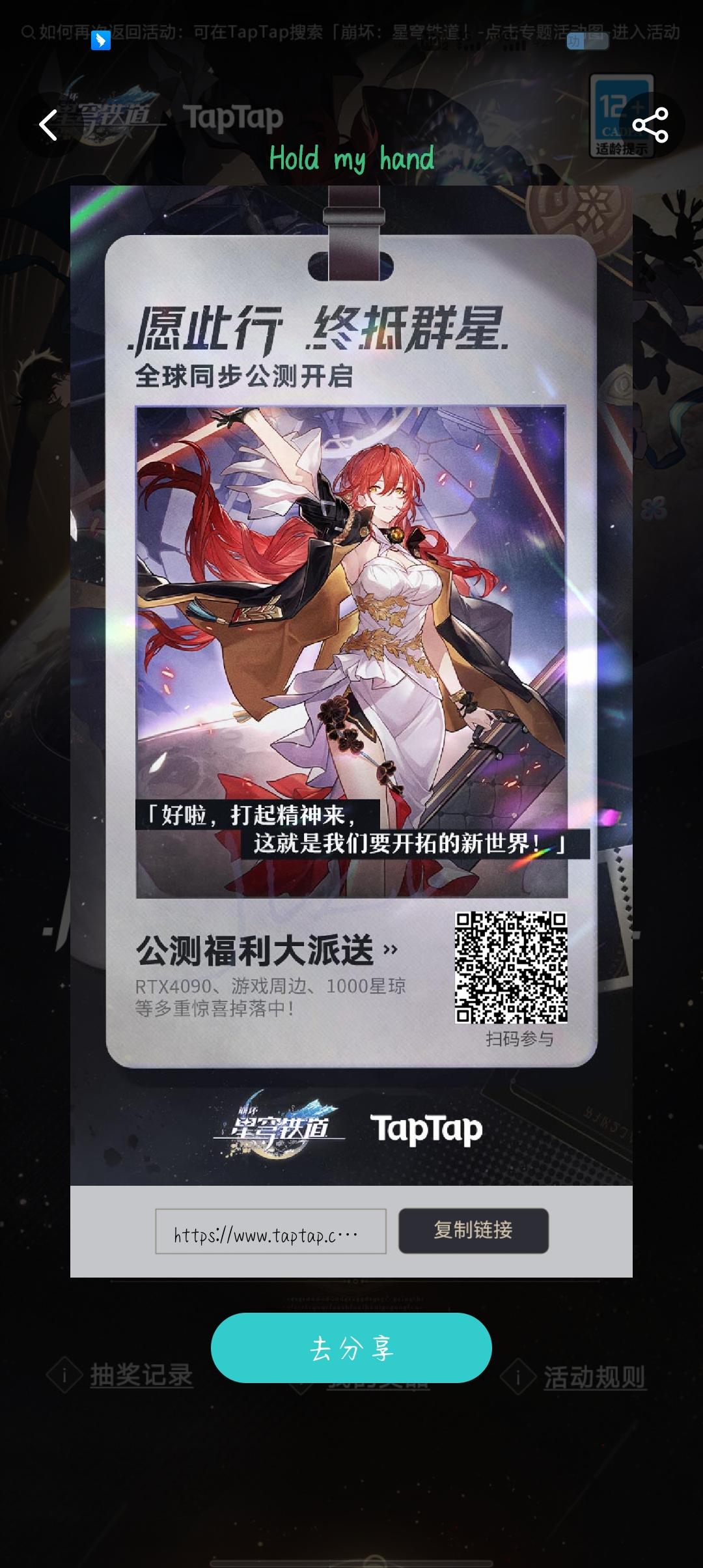 TapTap专属福利，快来领取吧