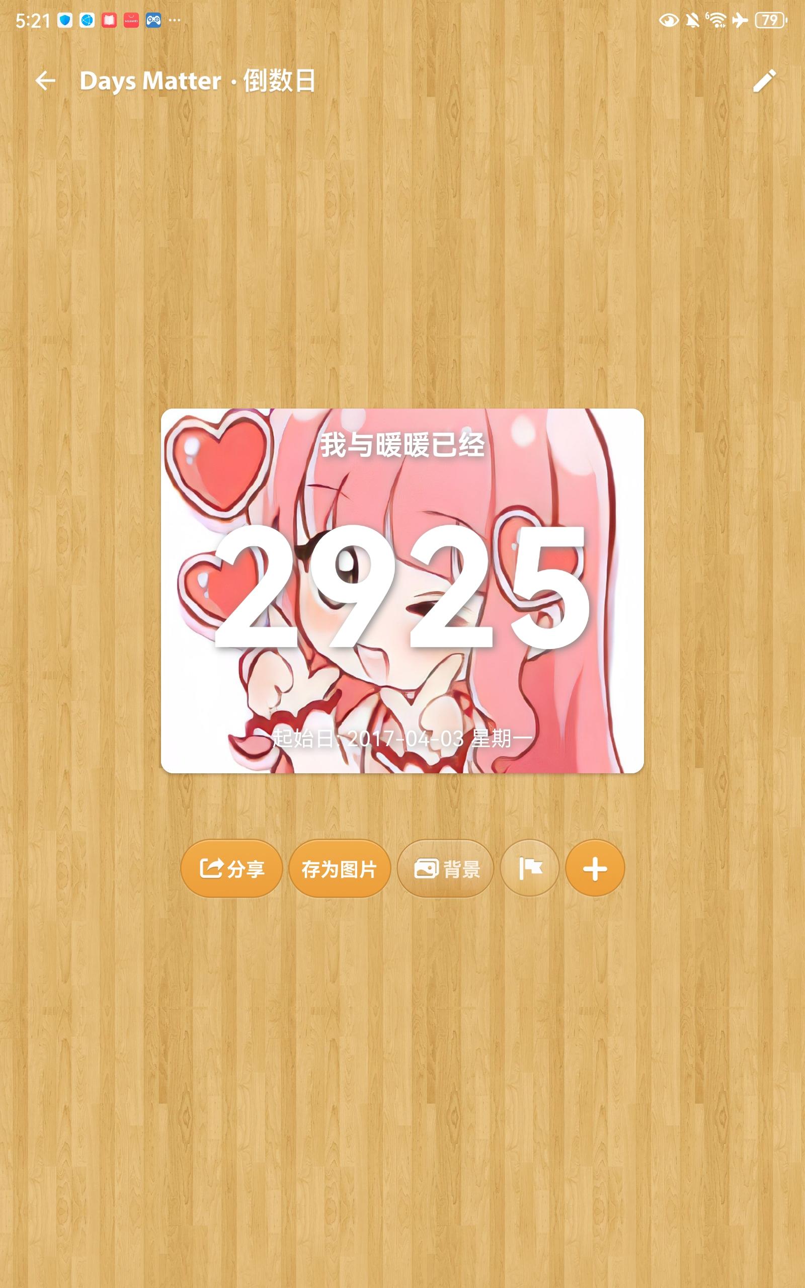 奇迹暖暖十周年+感谢相遇