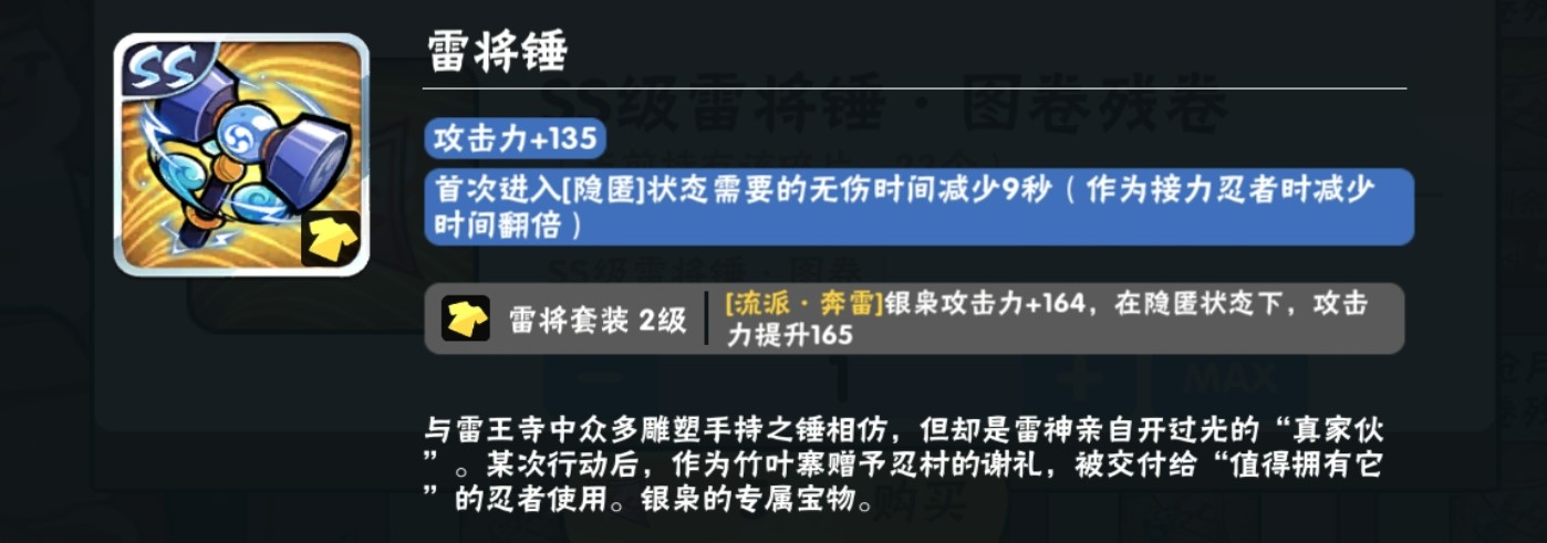 忍三一些宝物名称的来源和解释（更新至夜枭神聿） - 忍者必须死3 - TapTap