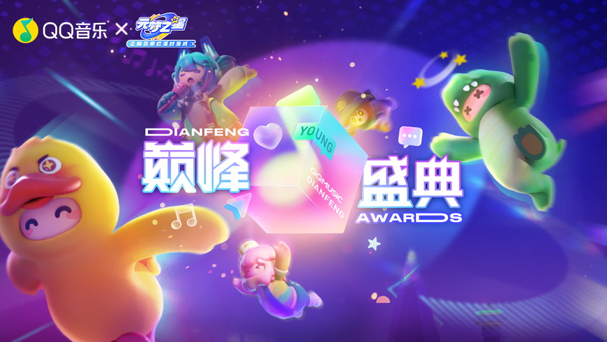 赛博派对，音浪来袭，接着奏乐接着舞！