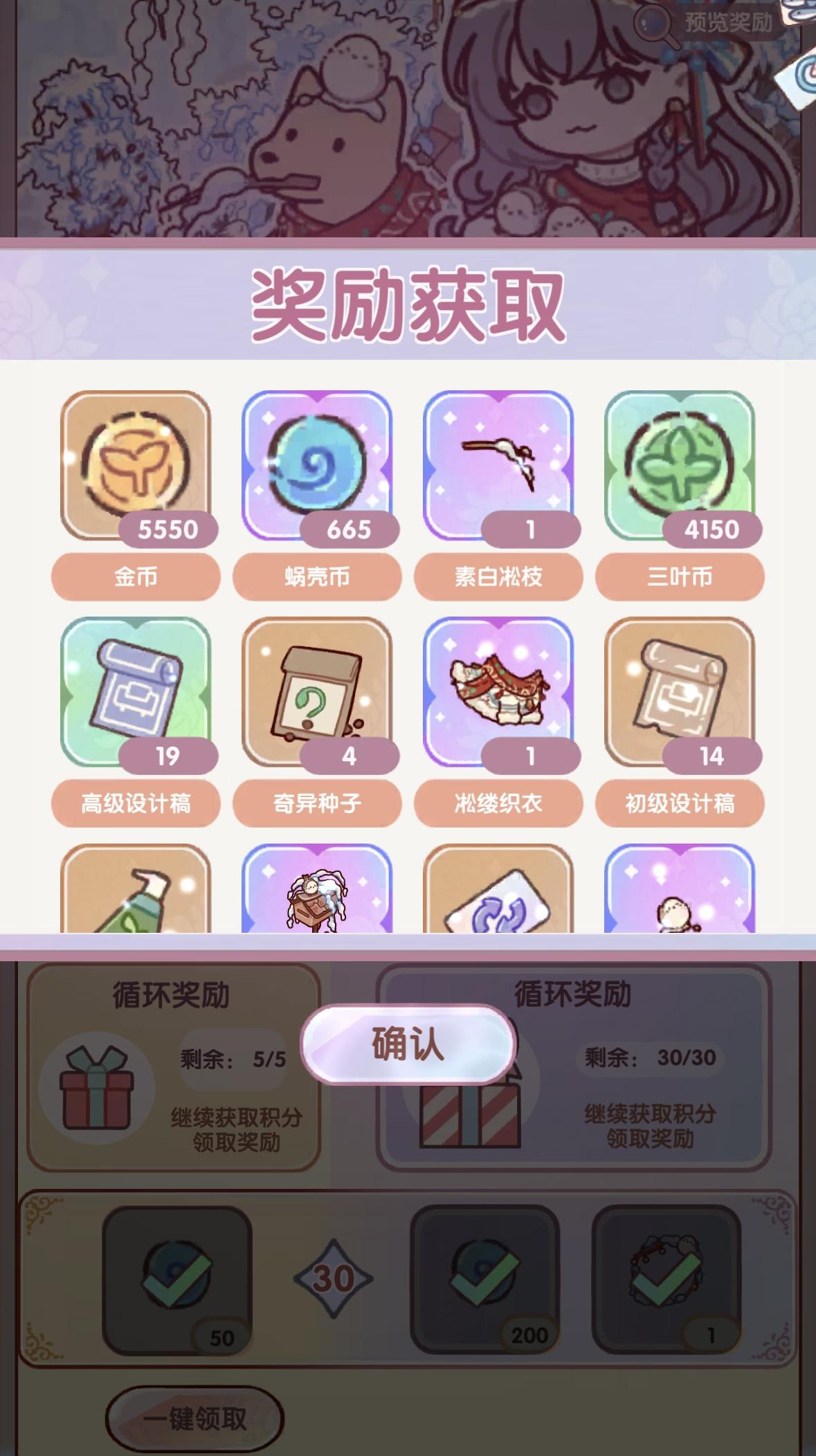 雾凇物语60级奖励测评