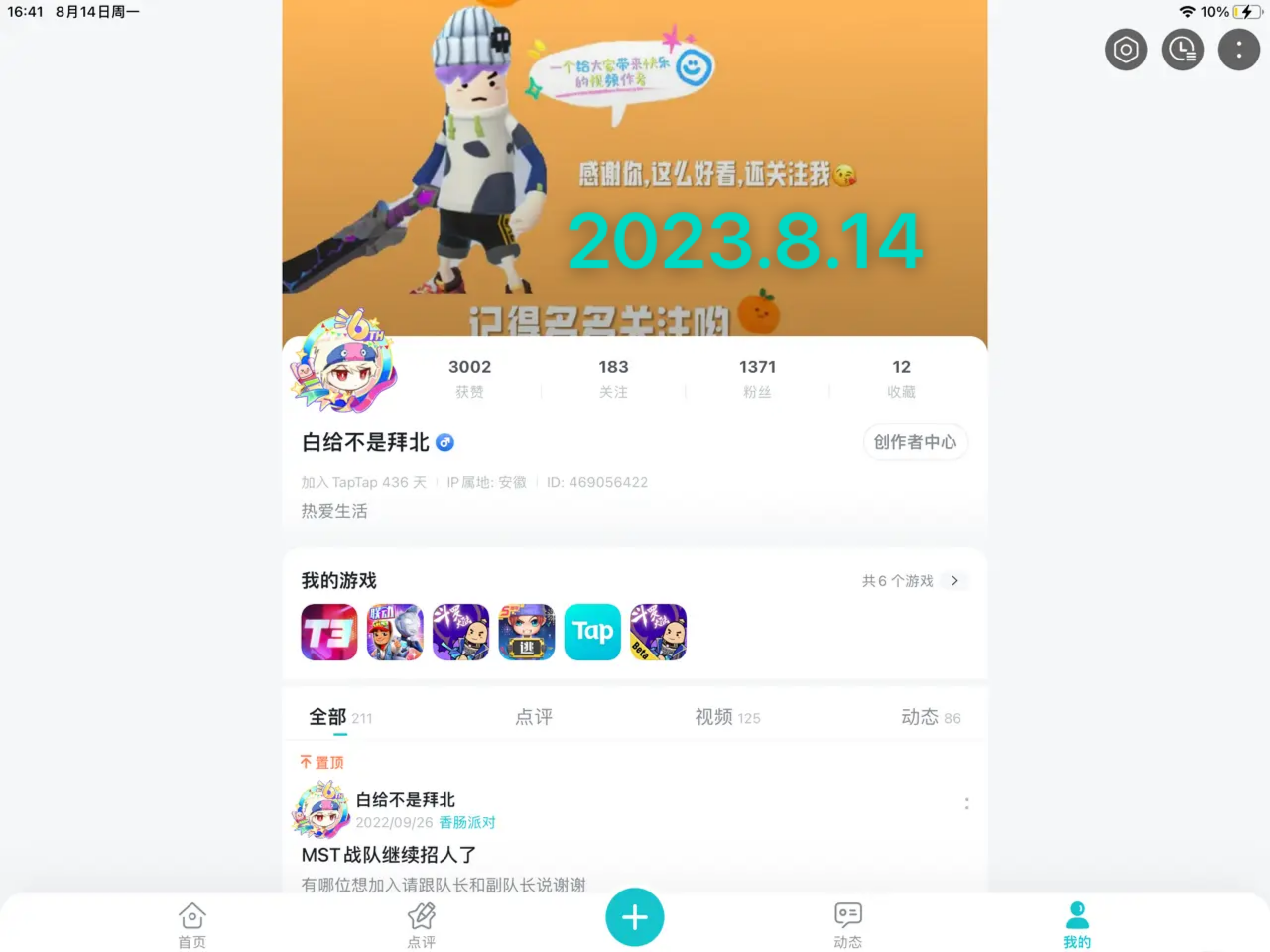 TapTap