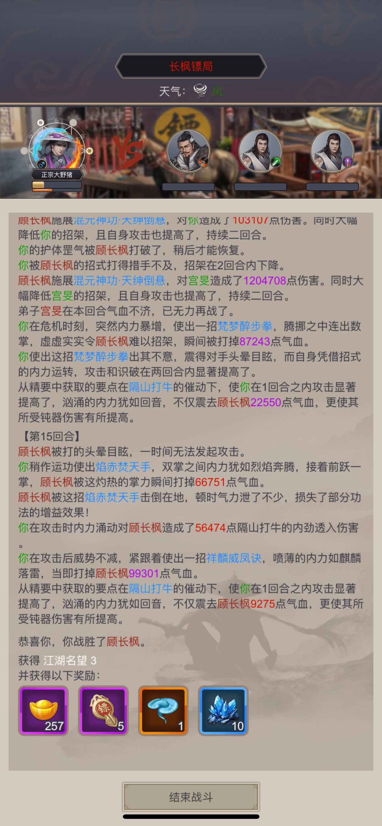 个人纪录贴 拳过长枫镖局