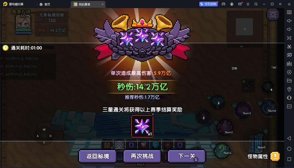 36宝石琴牧过魔王130