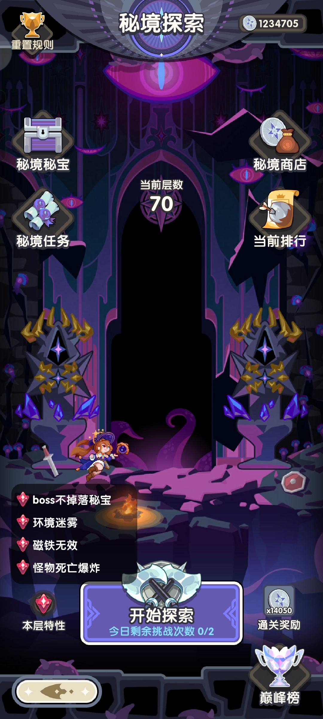 高层秘境就是赌秘宝