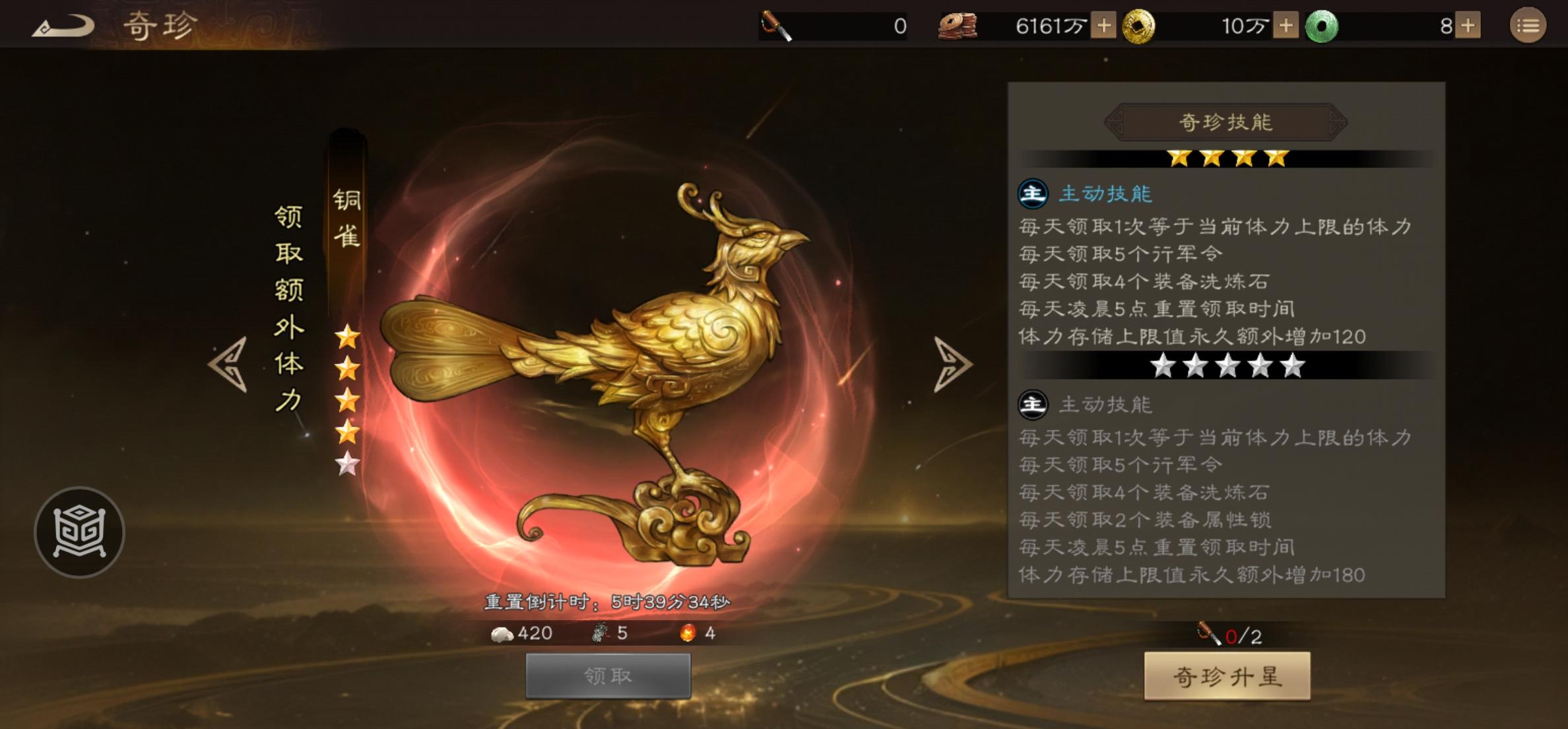 新三曹 铜雀已开放5星vs升玉玺的优先级