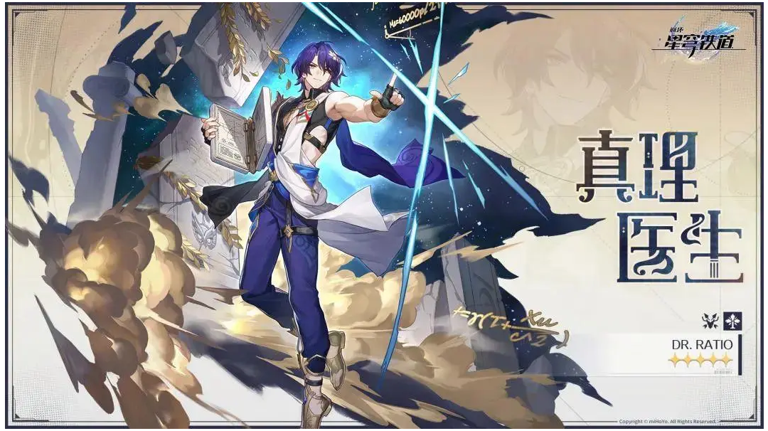 关于真理医生名字的由来