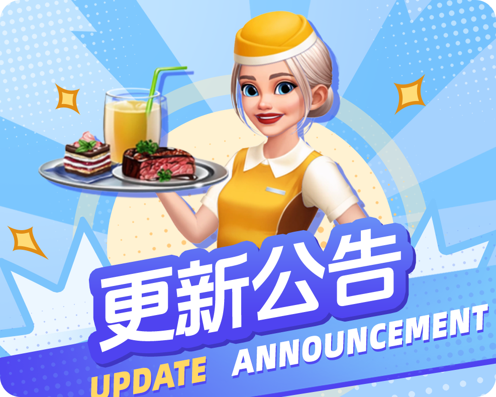 【更新公告】12.11日请更新至1.1.45.46版本