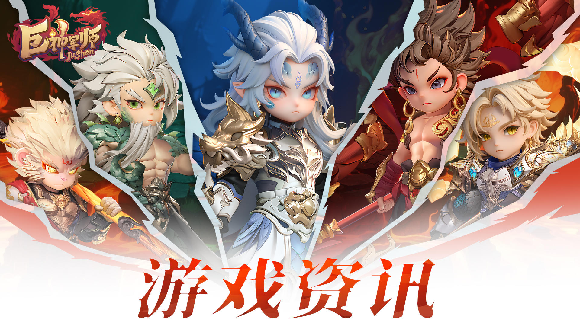 游戏资讯截图