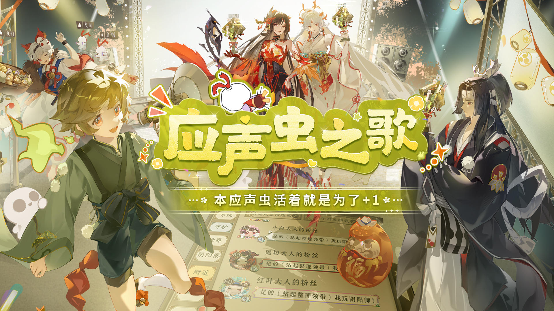 ☆应声虫之歌上线☆