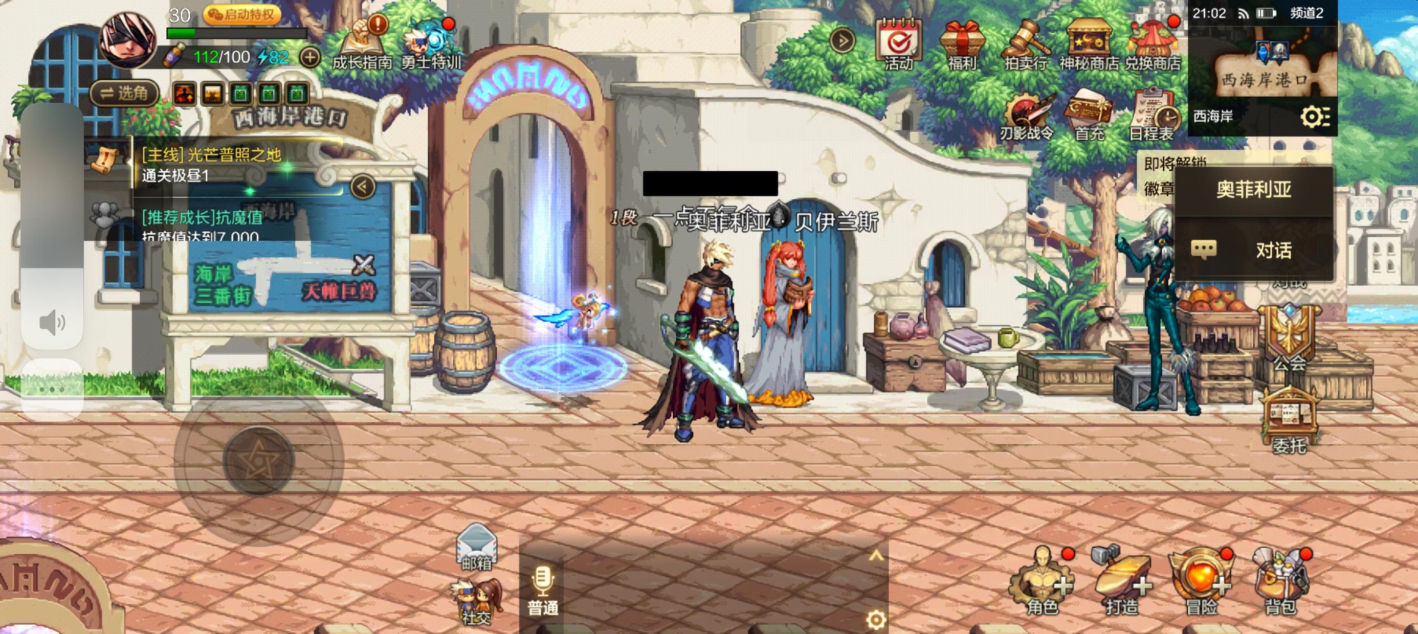 啥都没有送，还怎么体验，还体验服，啊呸~截图