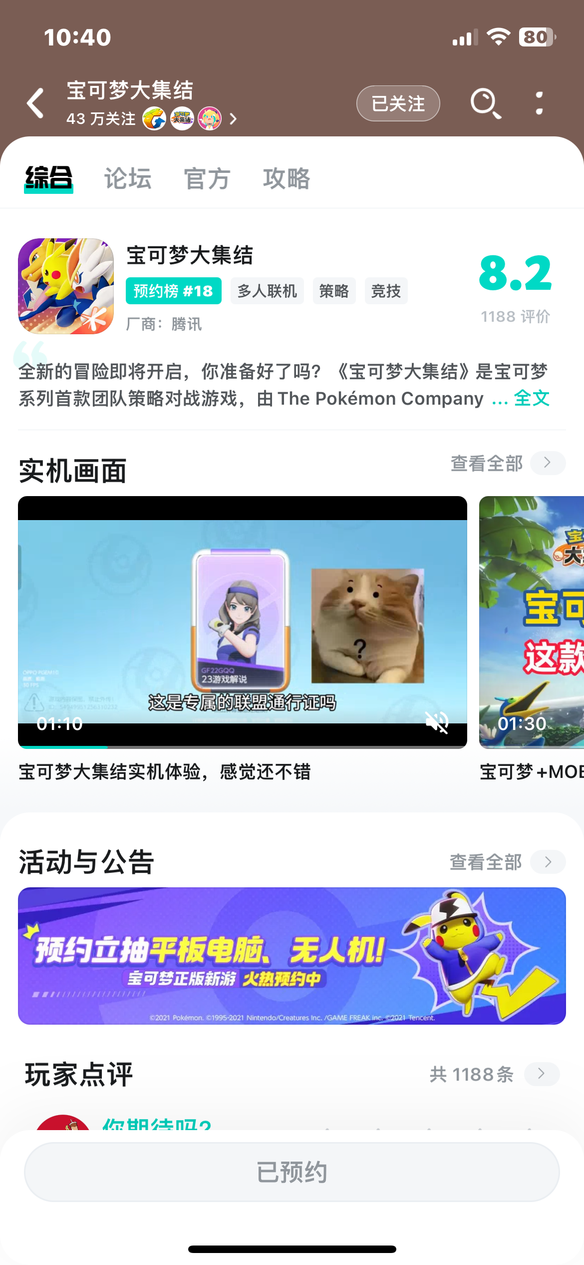 2024年新年我期待的手游