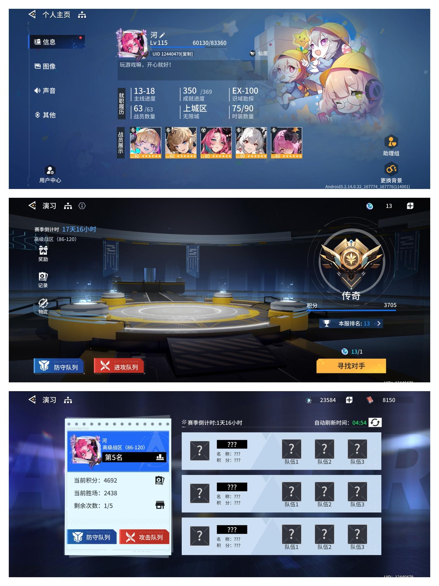 3.2版本的pvp新手个人攻略