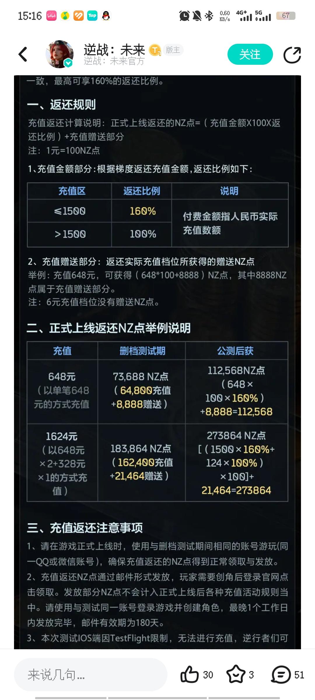 通行证返利有点难受啊