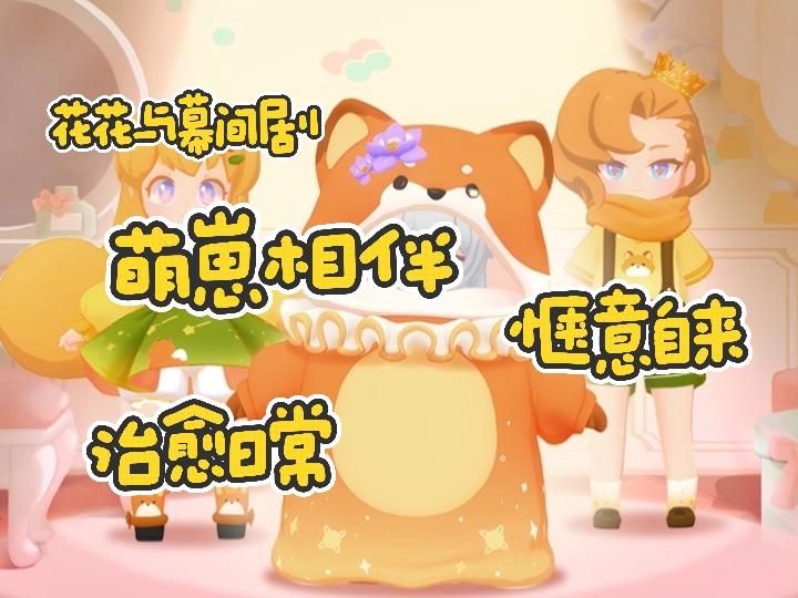 剧团OOTD+手账！我的崽崽治愈手册。