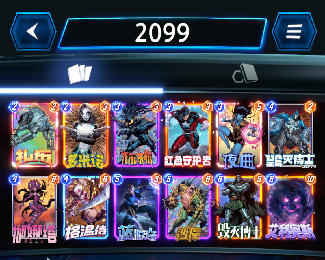 多米诺中速2099