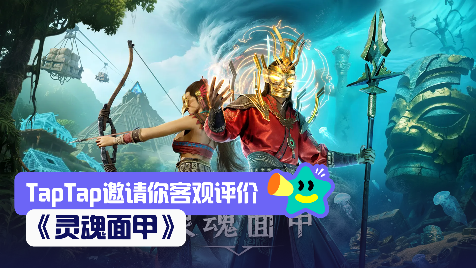 【已开奖】大萨满不语，只是一味地把你往部落抗