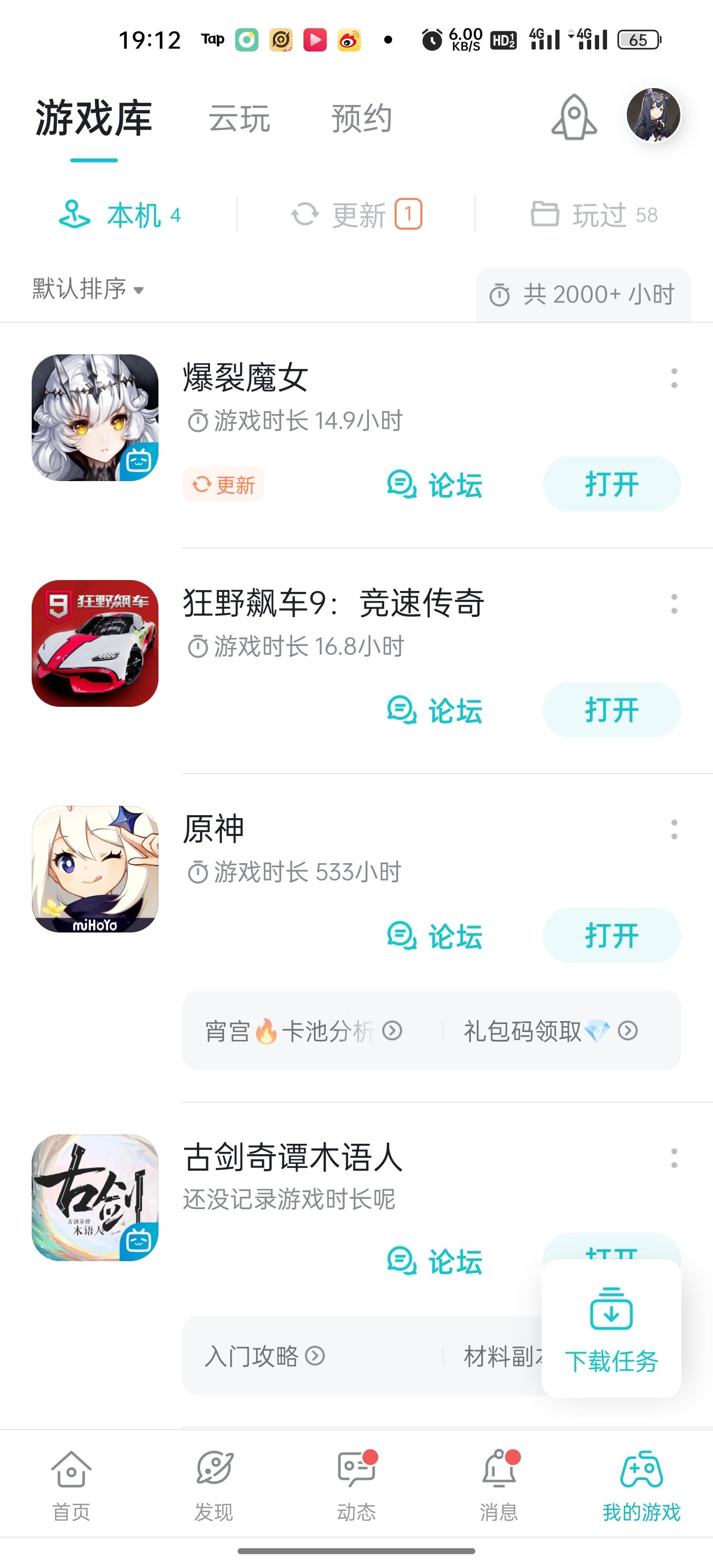 TapTap