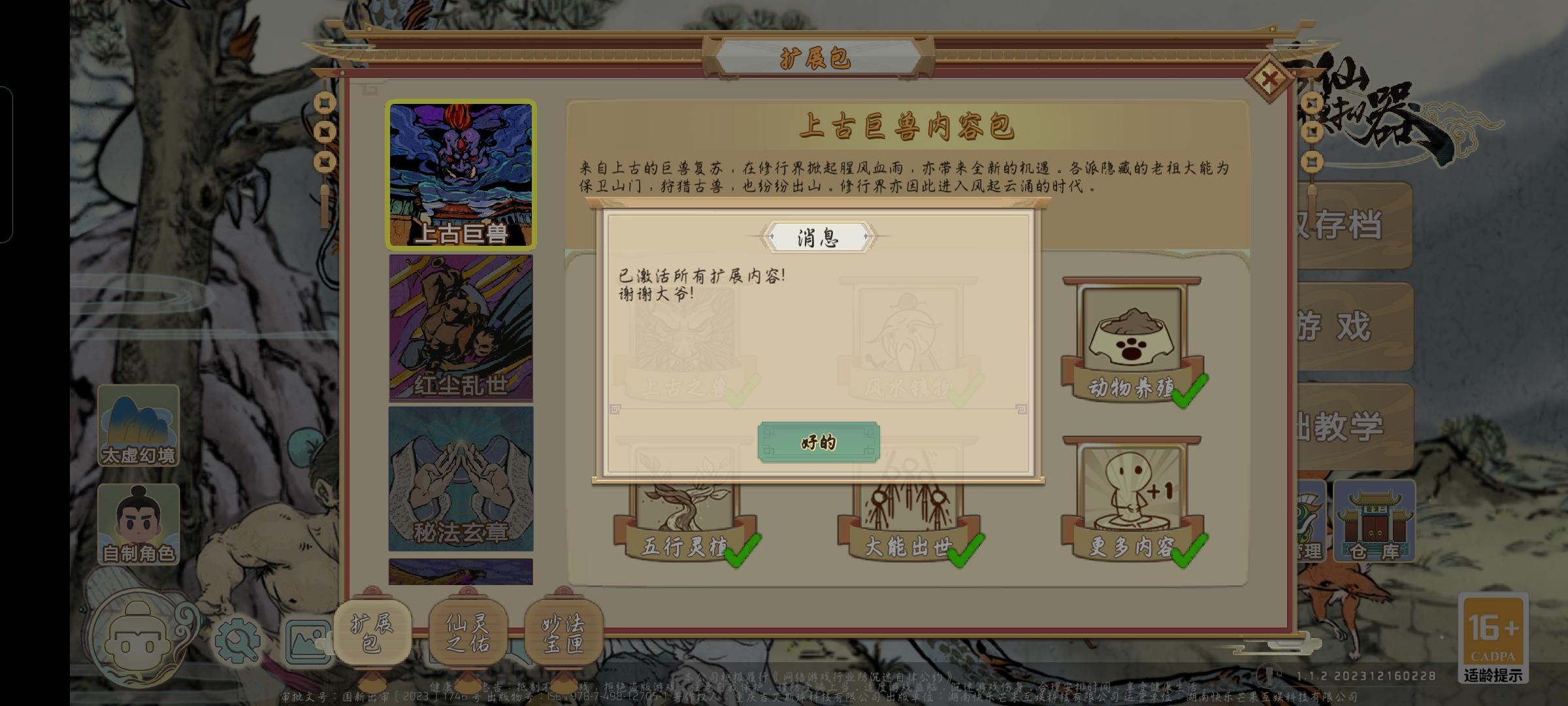 第一次玩这种游戏，我不知道为什么要骂