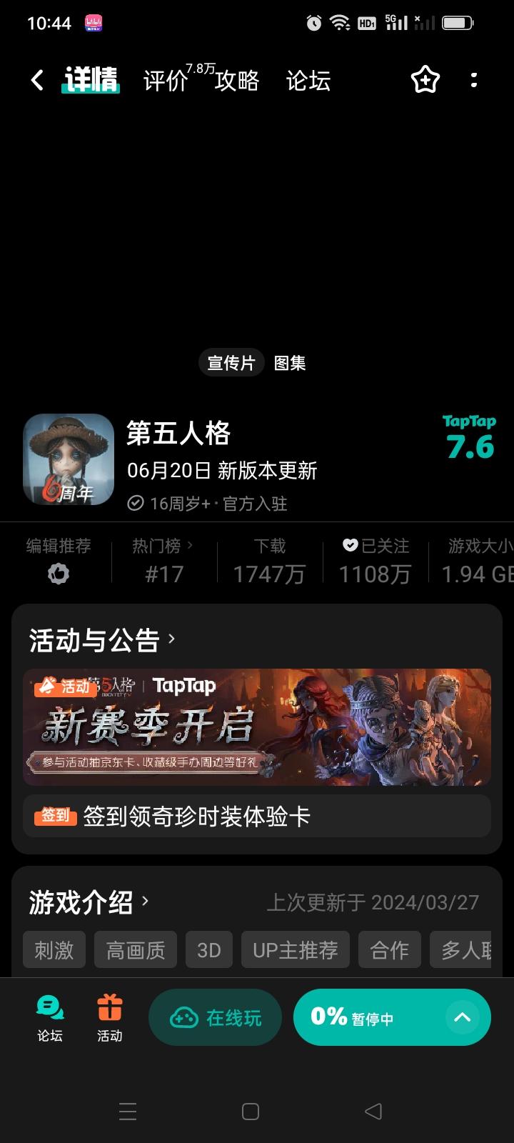 TapTap