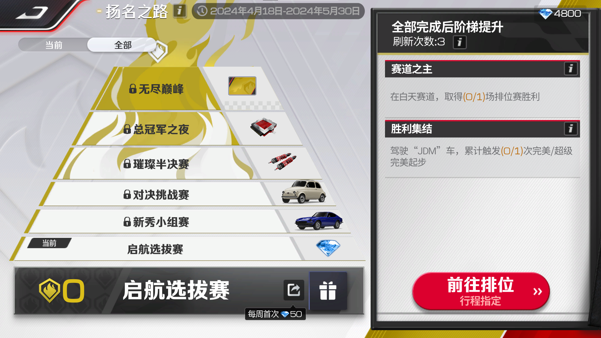24S3赛季正式上线，我们都是中国车手！