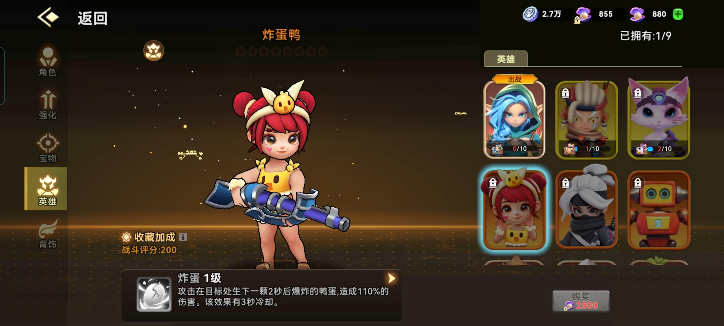 来个火焰魔像攻略呗截图