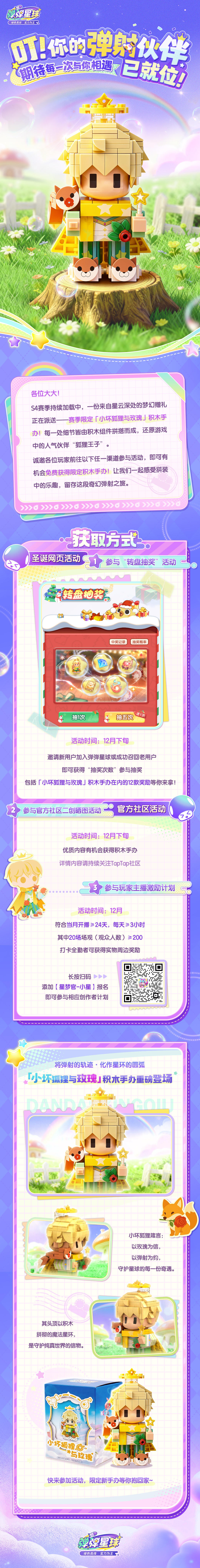 积木手办 | 弹弹星球实物周边积木手办来啦！