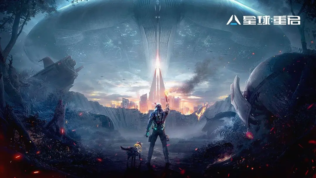 开放世界科幻生存手游《星球：重启》宣布11月16日上线