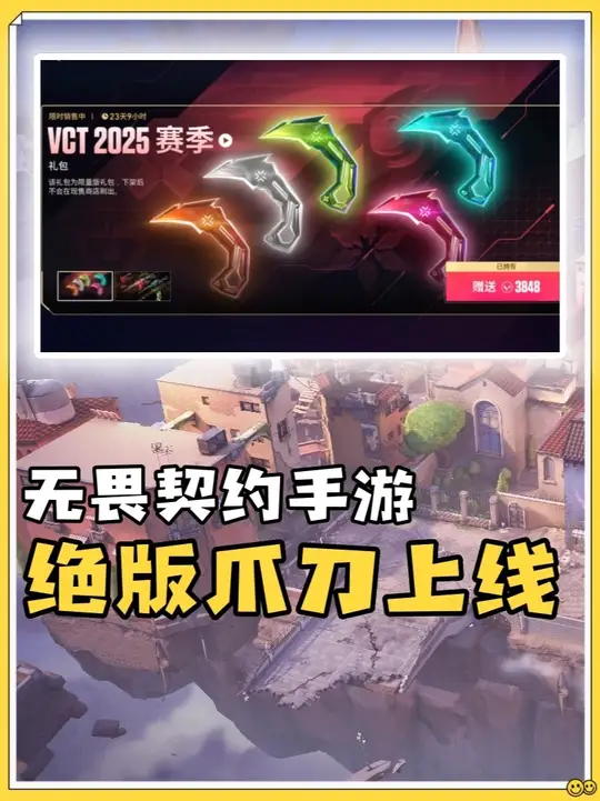 手游首款绝版皮肤正式上架