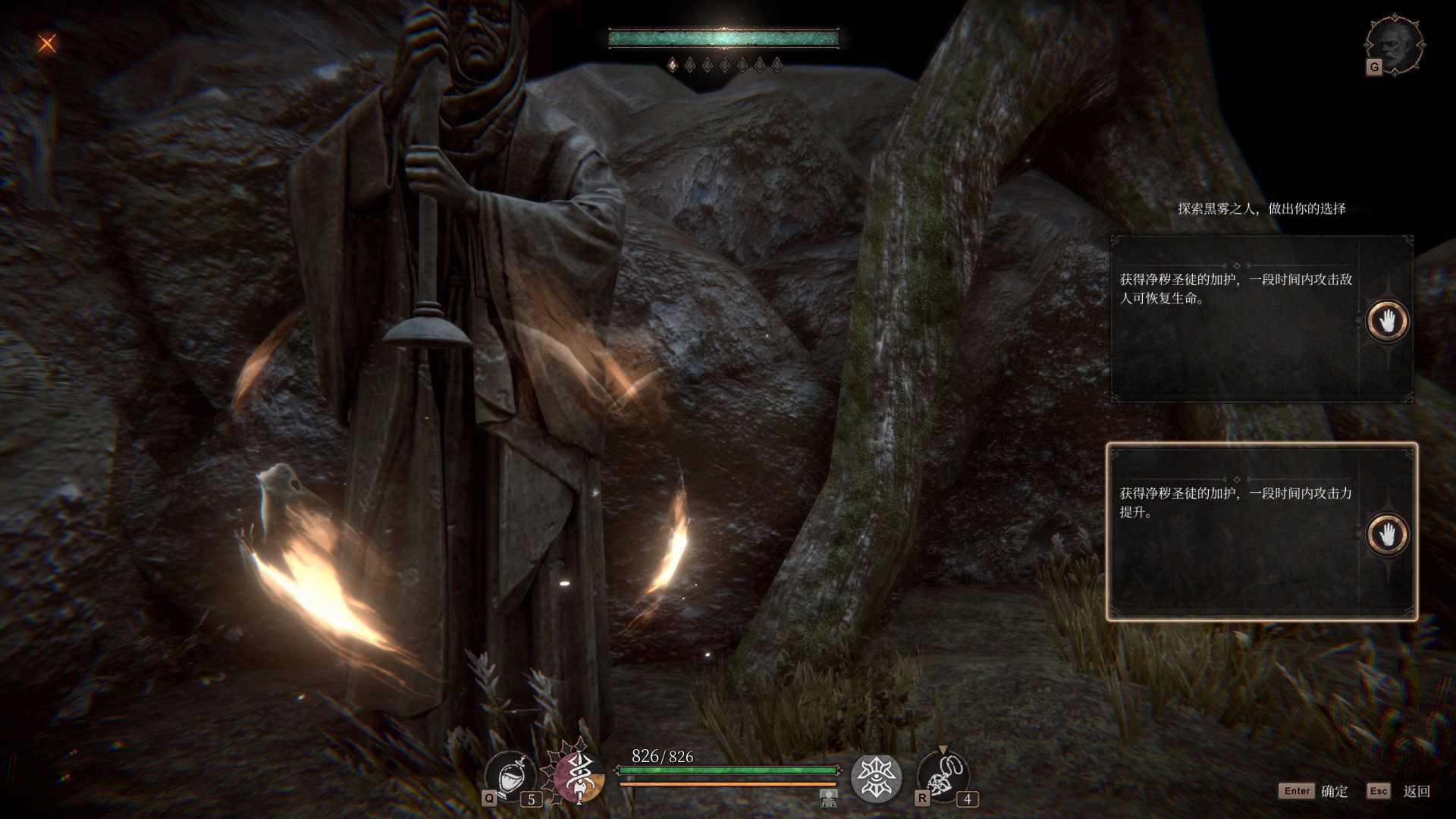 【雨夜】小书库系列图片——黑雾雕像选择中文版|帕斯卡契约 - 第2张