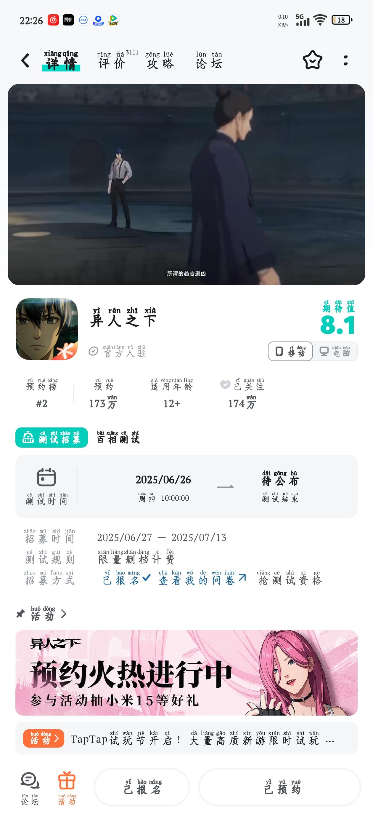 TapTap