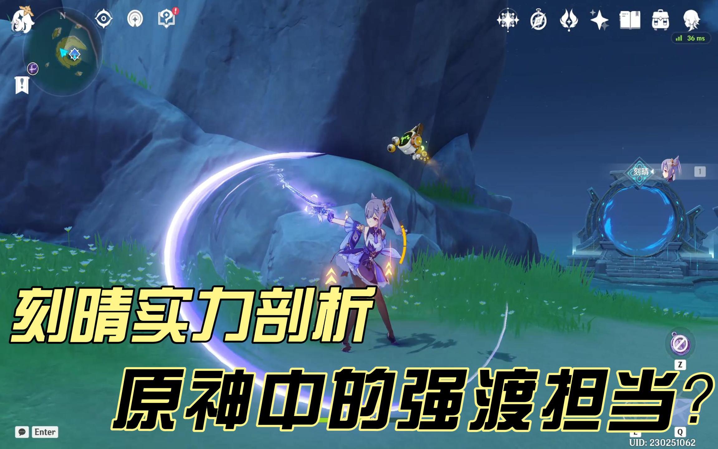 从普通玩家视角看刻晴截图