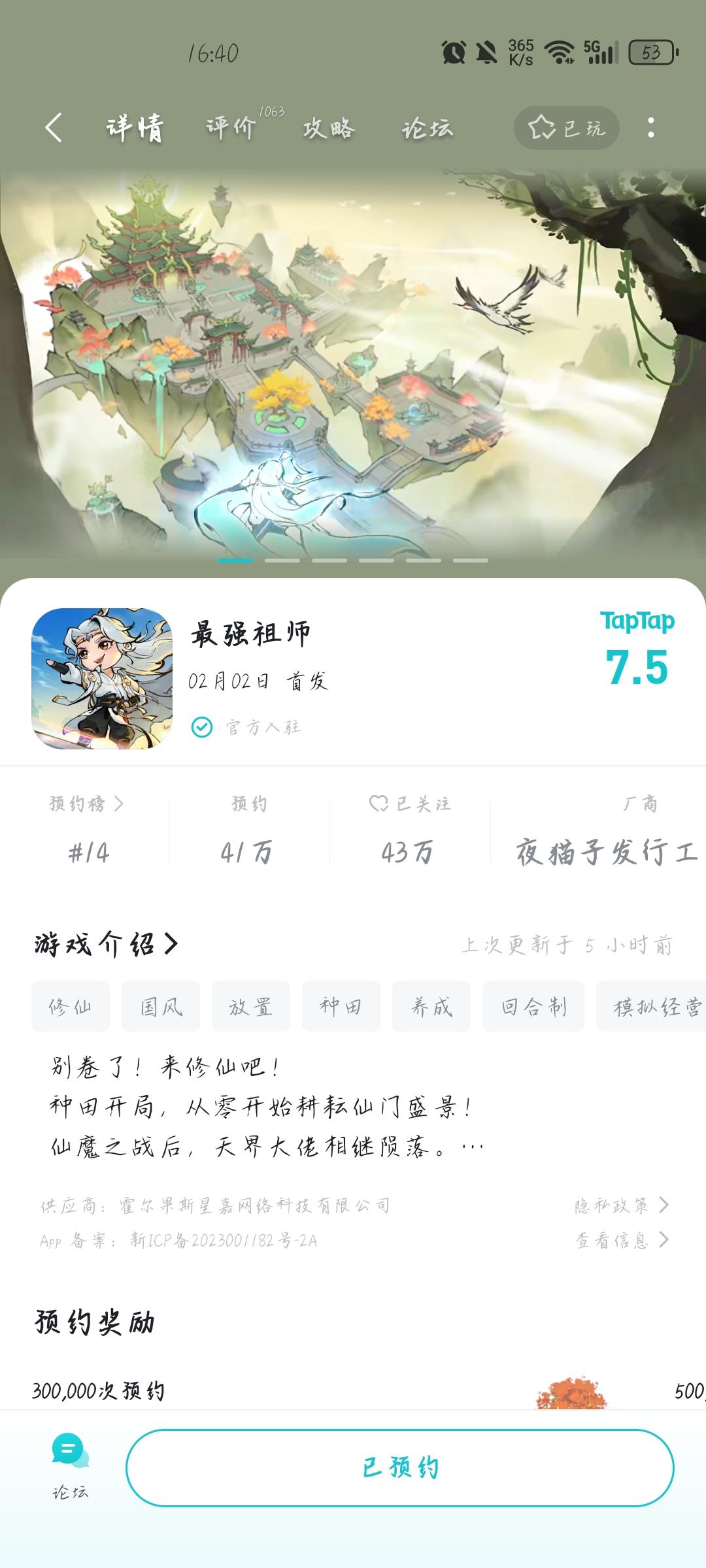TapTap