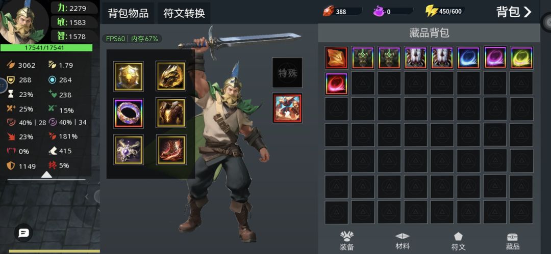 月圆之夜10级攻略(下)截图