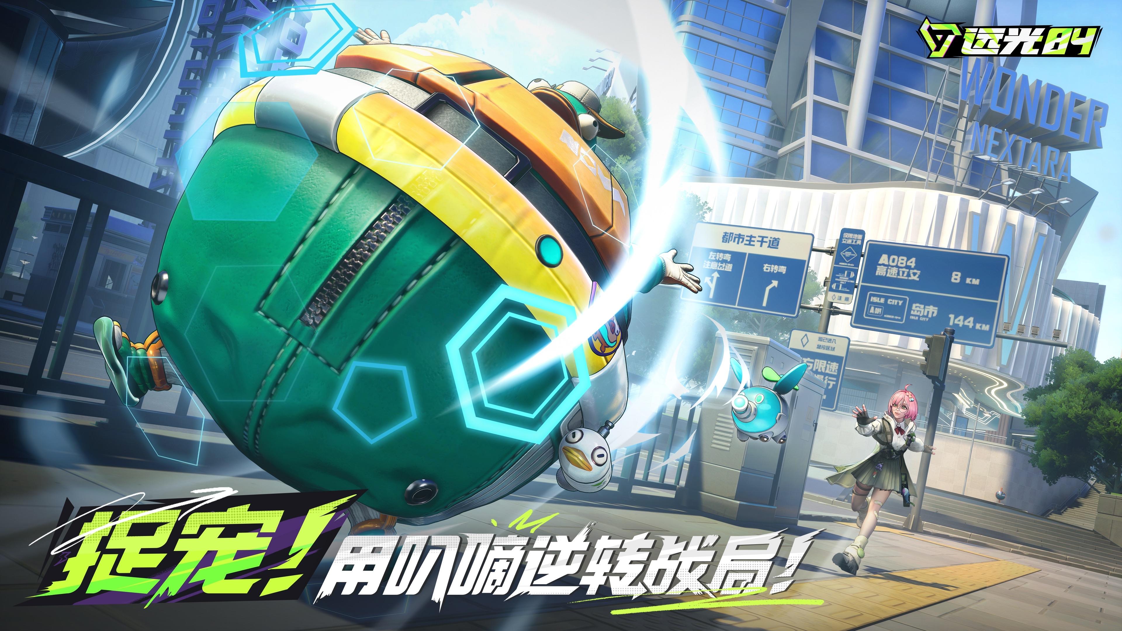 不一样的大逃杀游戏！截图