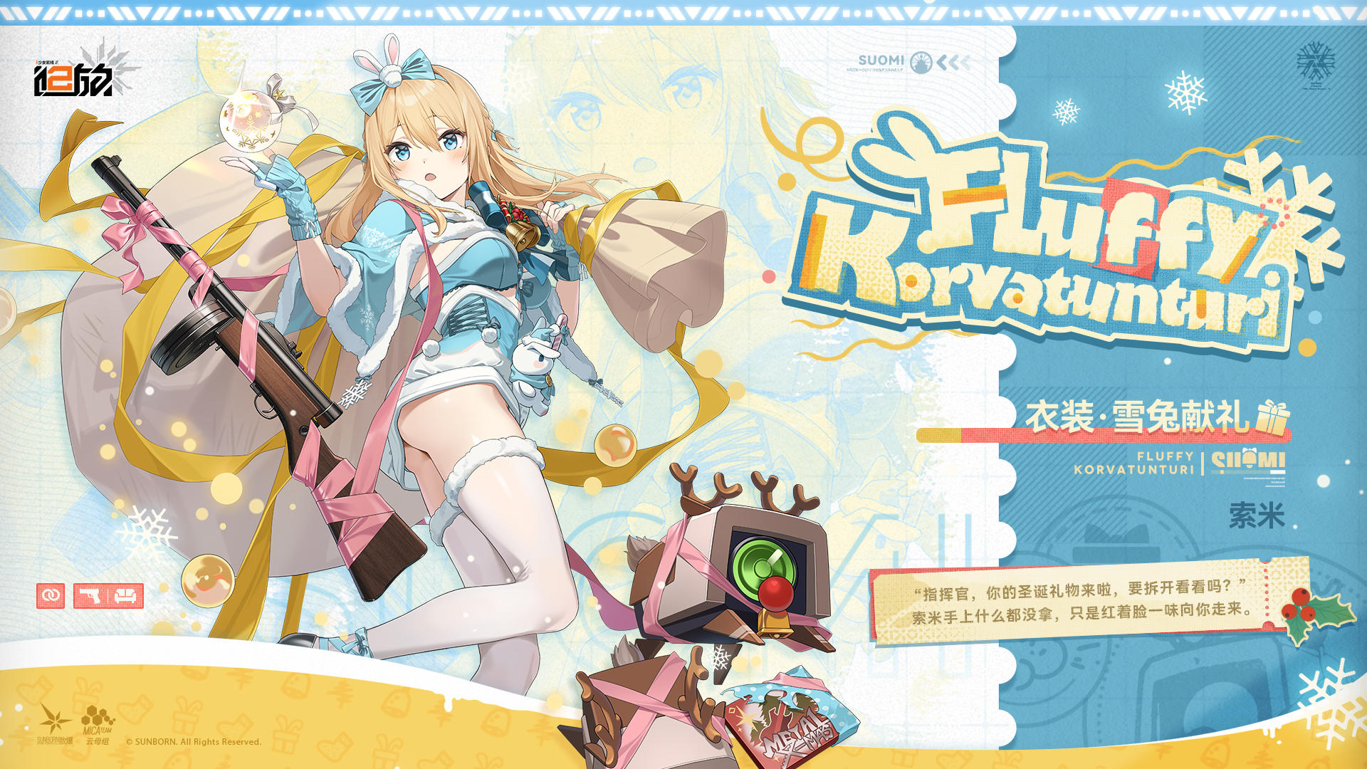 ✦外观预告·索米✦