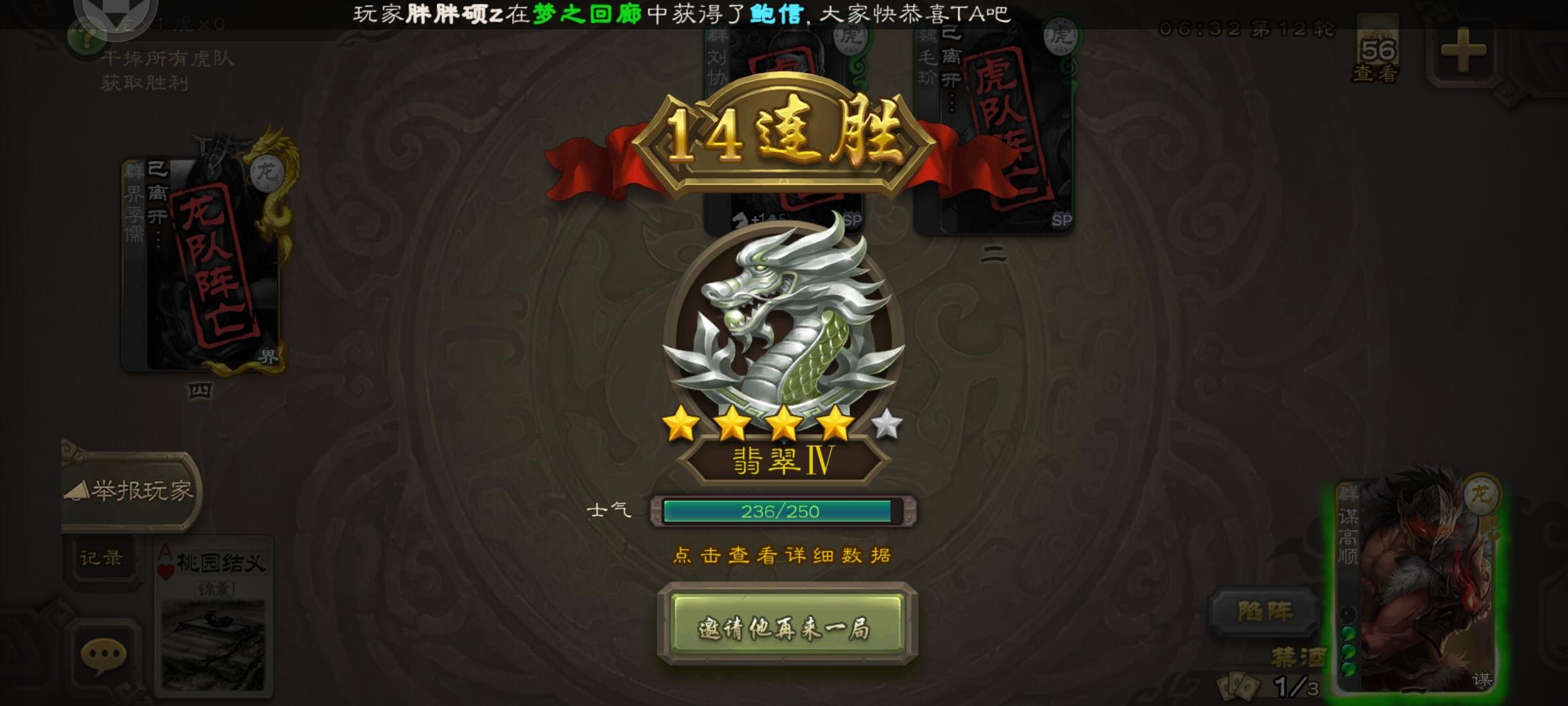 零氪，今晚从翡翠五打到翡翠一，开个纪念贴